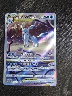 Glaceon VSTAR SAR 217/172 S12a VSTAR Universe Pokemon Card Japanese - Image 1