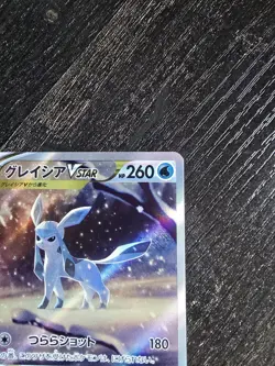 Glaceon VSTAR SAR 217/172 S12a VSTAR Universe Pokemon Card Japanese - Image 2