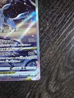 Glaceon VSTAR SAR 217/172 S12a VSTAR Universe Pokemon Card Japanese - Image 5