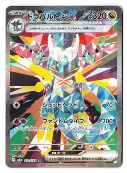 Dragapult ex 221/187 - Pokemon Japan Terastal Fest ex Special Art Rare SAR NM - Image 1