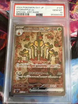 US SELLER PSA 10 Hydrapple ex SAR 127/102 SV7 Stellar Miracle Japanese Pokemon - Image 1