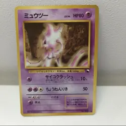 1998 POKEMON JPN VENDING SER 1 #150 MEWTWO LowPop - Image 1