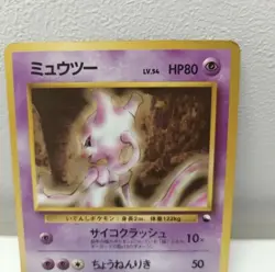 1998 POKEMON JPN VENDING SER 1 #150 MEWTWO LowPop - Image 3