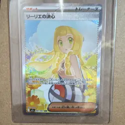 Pokemon Lillie's Determination 091/063 M1l: Mega Brave SAR Holo Japanese - Image 1