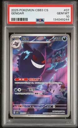 PSA 10 2025 Pokemon Gengar Chinese Exclusive Gem Pack Vol.3 03 07/07 Gem Mint - Image 1
