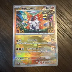 Slither Wing 087/187 Poke Ball Reverse Japanese Pokemon TCG Terastal Festival ex - Image 1