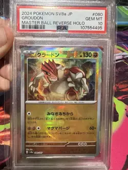 Pokemon TCG: Groudon Master Ball Holo - 080/187 (JPN) 2024SV8a Terastal Fest ex - Image 1