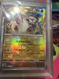 Pokemon TCG: Groudon Master Ball Holo - 080/187 (JPN) 2024SV8a Terastal Fest ex - Image 3