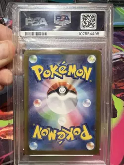 Pokemon TCG: Groudon Master Ball Holo - 080/187 (JPN) 2024SV8a Terastal Fest ex - Image 4
