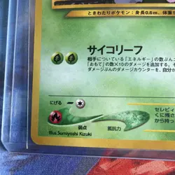 Pokemon Celebi No. 251 Holo Rare Old Back Neo Revelation Japanese - Image 5