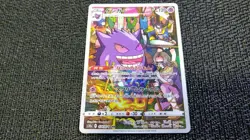 Pokemon ホケモン s10a F 074/071 CHR Gengar ケンカー Character Rare NM JP - Image 1