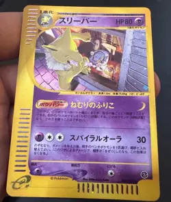 Hypno 042/092 - Holo SWIRL Pokemon The Town on No Map Aquapolis NM Japanese - Image 3