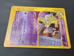Hypno 042/092 - Holo SWIRL Pokemon The Town on No Map Aquapolis NM Japanese - Image 5