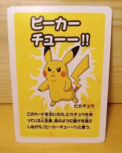 2019 Pikachu Pokemon Old Maid Japanese Blue Back Promo Playing Card NM - Image 1