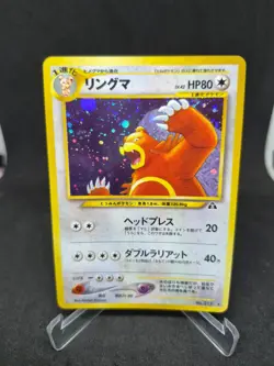 JAPANESE POKEMON CARD WIZARD NEO DISCOVERY - Ursaring n°217 - NM - Image 1