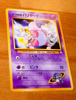 POKEMON POCKET MONSTERS JAPANESE CARD GAME CARTE Sabrina's Mr. Mime LV.20 No.122 - Image 1
