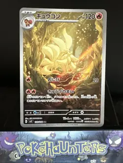 Pokemon Card Ninetales AR 110/108 SV3 Ruler of the Black Flame Japanese NM - Image 1