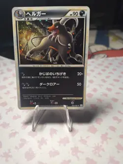 Pokemon Revival Legends (L2) (2010) Houndoom 043/080 Holo Rare NM/LP - Image 1