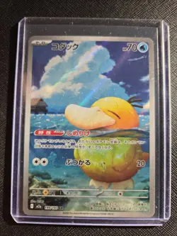Psyduck AR 199/193 M2a MEGA Dream ex Japanese Pokemon Card NM - Image 1