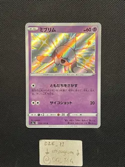 Pokemon Japanese Shiny Star V - Hatenna - 253/190 S - Baby Shiny Rare - M/NM - Image 1