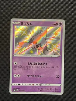 Pokemon Japanese Shiny Star V - Hatenna - 253/190 S - Baby Shiny Rare - M/NM - Image 2