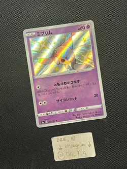 Pokemon Japanese Shiny Star V - Hatenna - 253/190 S - Baby Shiny Rare - M/NM - Image 3