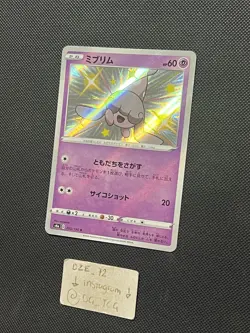 Pokemon Japanese Shiny Star V - Hatenna - 253/190 S - Baby Shiny Rare - M/NM - Image 4