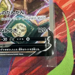 Espeon V SR SA 081/069 S6a Eevee Heroes Japan Pokemon Card Japanese [Near Mint] - Image 4