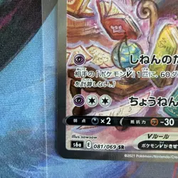 Espeon V SR SA 081/069 S6a Eevee Heroes Japan Pokemon Card Japanese [Near Mint] - Image 5