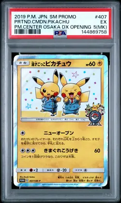 2019 POKEMON JPN SM PROMO #407 PRETEND COMEDIAN PIKACHU-HOLO PSA 5 MK - Image 1