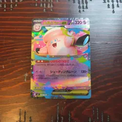 Pokemon Japanese Mega Clefable ex Holo M3: Nihil Zero (M3) 030/080 NM - Image 1