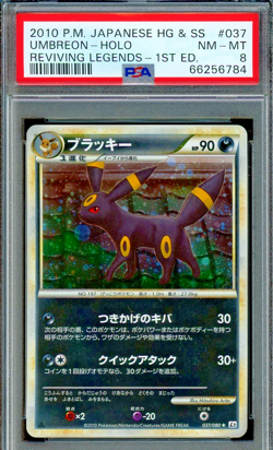 2010 Pokemon Japanese HG & SS Reviving Legends 1st Ed Umbreon Holo #37 PSA 8 - Image 1