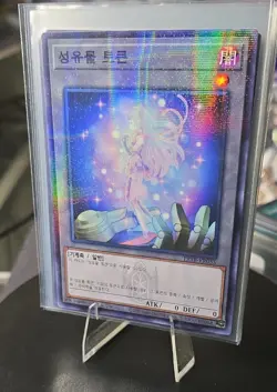 Yugioh Card "World Legacy Token" PRTB-KR035 Korean Ver Parallel Rare - Image 1