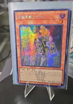 Yugioh Card "Orcust Brass Bombard" PRTB-KR037 Korean Ver Super Rare - Image 1