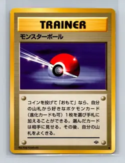 Pokeball Pokemon Japanese Jungle # Pokemon Card LP/MP - Image 1