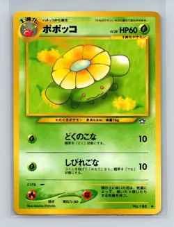 Skiploom Pokemon Japanese Neo Genesis #188 Pokemon Card NM - Image 1
