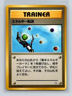 Energy Search Pokemon Japanese Gym Challenge # Pokemon Card LP/MP - Image 1