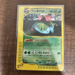Venusaur Expedition 097/128 E-Series 1st Edition 2001 Japanese Pokemon Card MP - Image 1