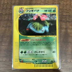 Venusaur Expedition 097/128 E-Series 1st Edition 2001 Japanese Pokemon Card MP - Image 3