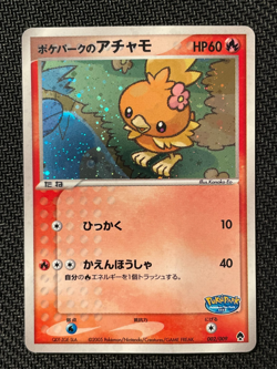 Pokemon Card Torchic Pokepark Japanese Promo Forest File 2005 - Image 1