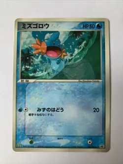 Pokemon Card / Carte Mudkip Promo 083/PCG-P - Image 1