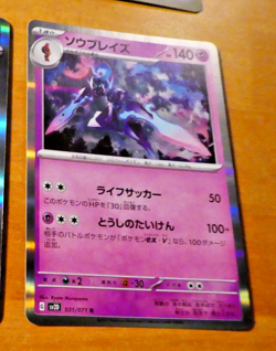 POKEMON JAPANESE CARD RARE HOLO CARTE sv2D 031/071 Ceruledge JAPAN 2023 NM - Image 1