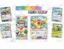 Pokemon Card Terastal Festival Booster Bundle Box Korean Sealed New SV8a - Image 4