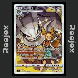 Steelix - 060/049 - CHR - Dream League - Pokemon Card - NM/M - Japanese - Image 1