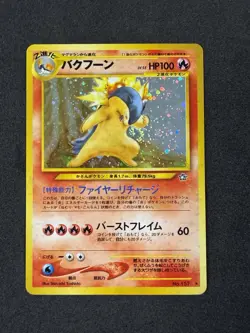 Typhlosion No.157 Holo: Pokemon TCG 2000 Japanese Neo [LP W/SWIRL] - Image 3