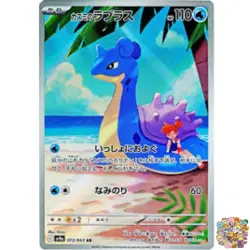 Pokemon Card Heat Wave Arena Misty's Lapras 072/063 AR sv9a Japanese NM - Image 1