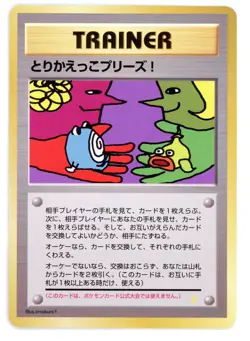 1998 Pokemon Japanese Promo Let's Trade Please Trainer CD Promo Card Holo HP - Image 1