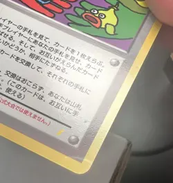 1998 Pokemon Japanese Promo Let's Trade Please Trainer CD Promo Card Holo HP - Image 3