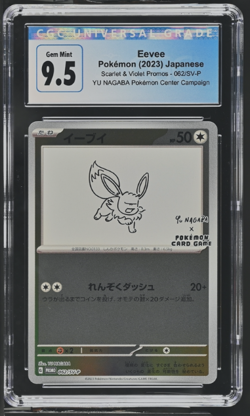 CGC 9.5 Gem Mint Pokemon Eevee Yu Nagaba Japanese Reverse Holo Promo 062/SV-P - Image 1