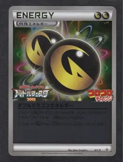 Double Dragon Energy - Battle Festa 2015 Promo XY-P - Japanese - MP - Pokemon Si - Image 2